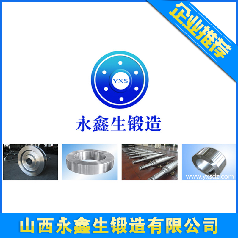 大型鍛件_06Cr19Ni10不銹鋼鍛件_永鑫生鍛造_鍛件資訊