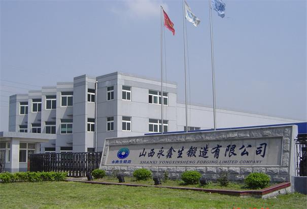 山西永鑫生再迎新機遇！法蘭鍛件出口質(zhì)量安全示范區(qū)