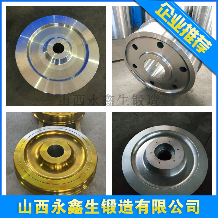 永鑫生鍛造的行走機(jī)構(gòu)車(chē)輪鍛件靠不靠譜？
