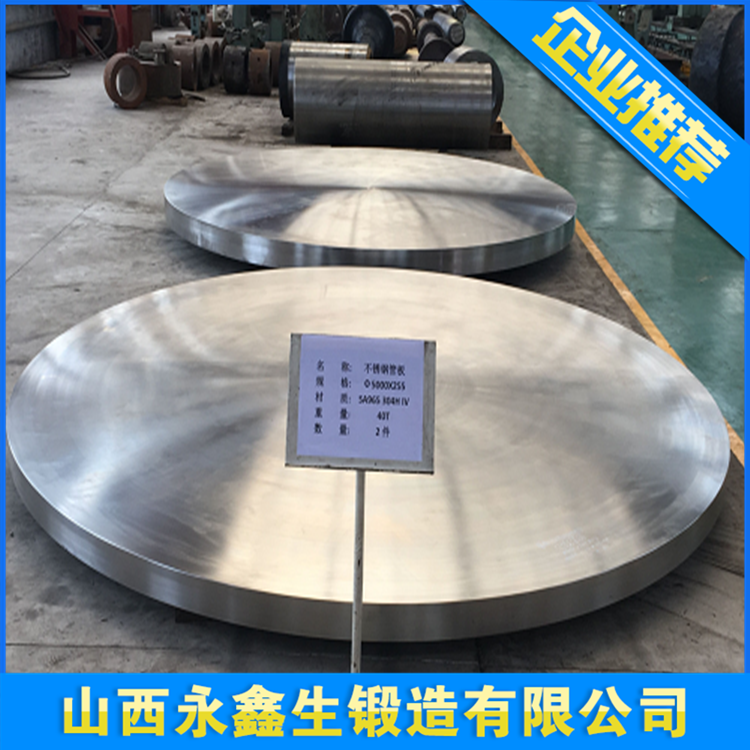 圓塊鍛件
