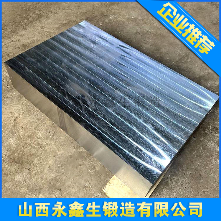 4Cr13模具鋼鍛件