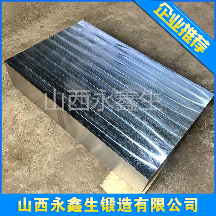 方塊鍛件鍛造