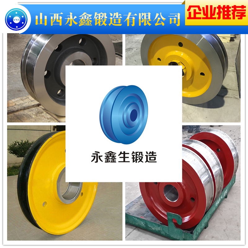 大型鍛件 推焦機(jī)車(chē)輪