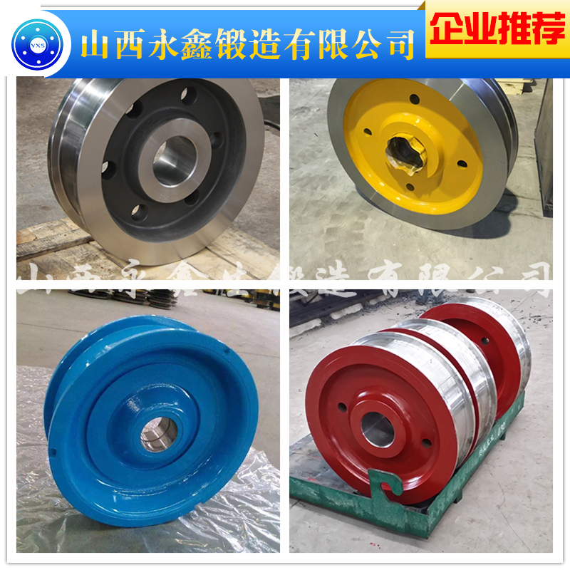 大型鍛件 車(chē)輪鍛件 Cr12鍛件