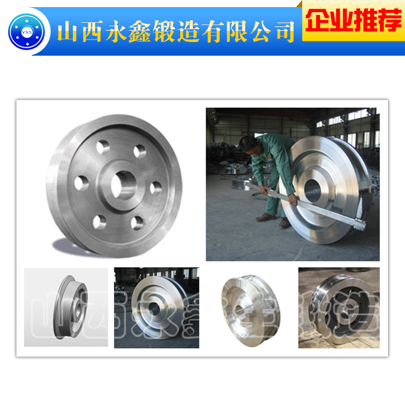 大型鍛件 車(chē)輪鍛件 45鋼車(chē)輪