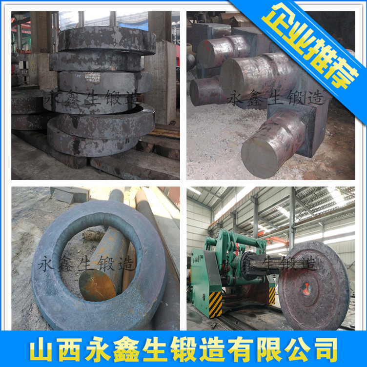18CrNiMo鍛造件