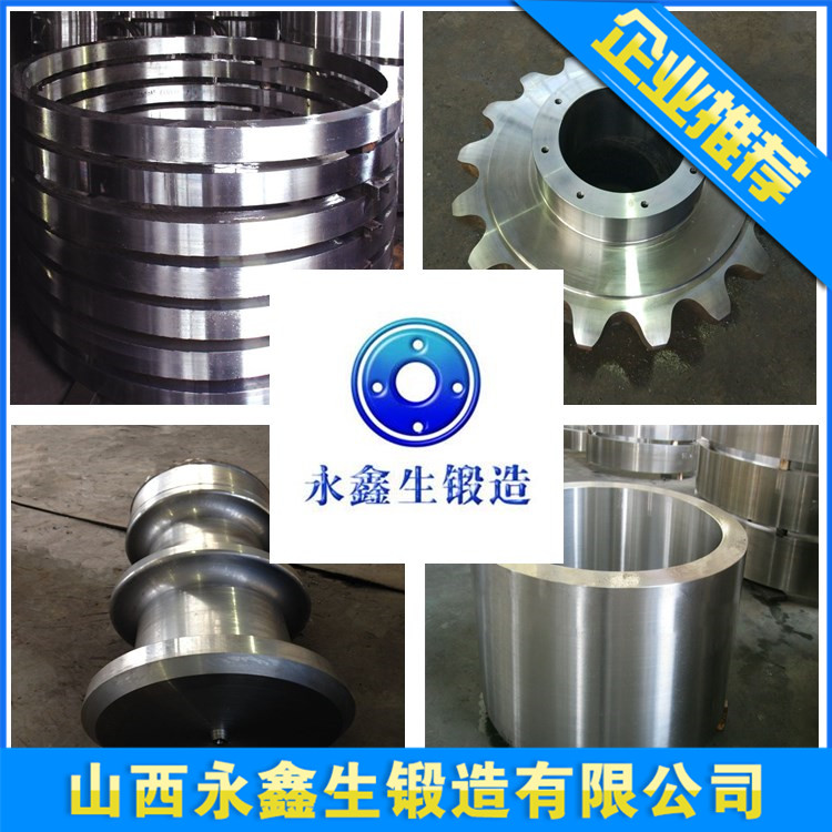 SNCM439材質(zhì)鍛件