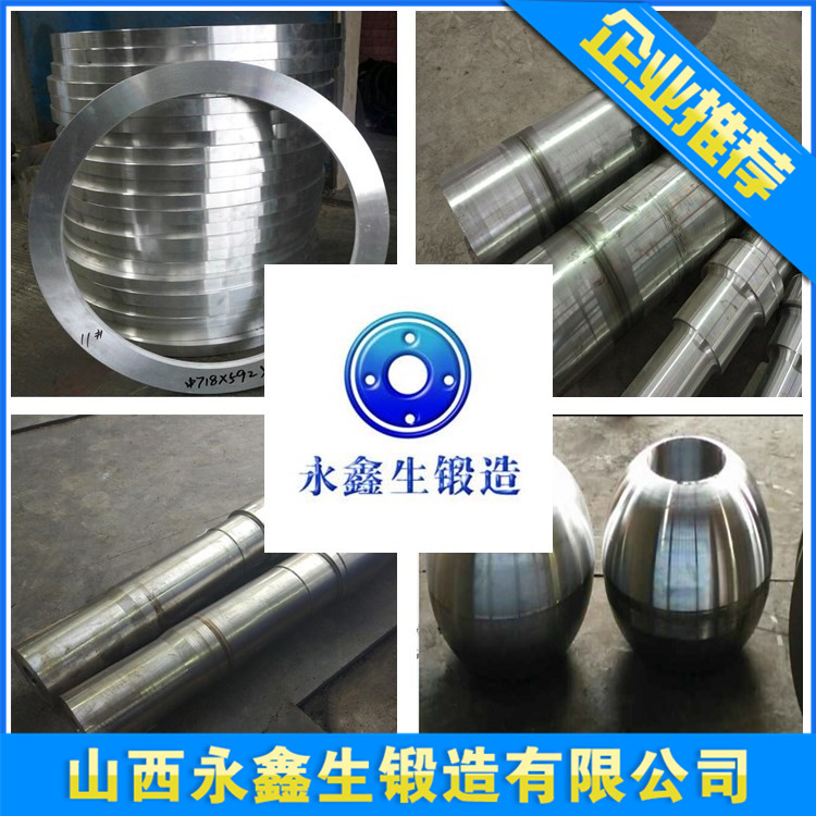 830M31材質(zhì)鍛件