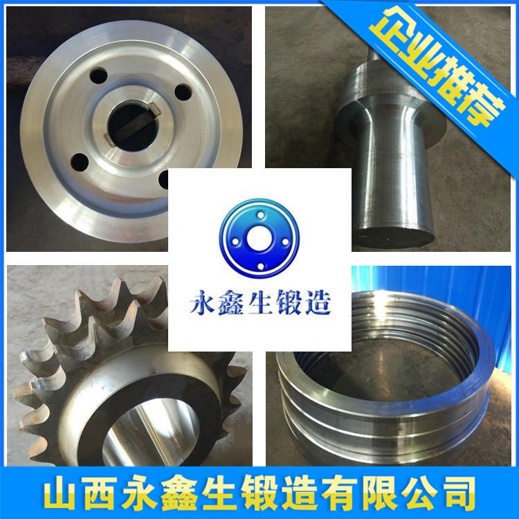 SNCM439鍛造