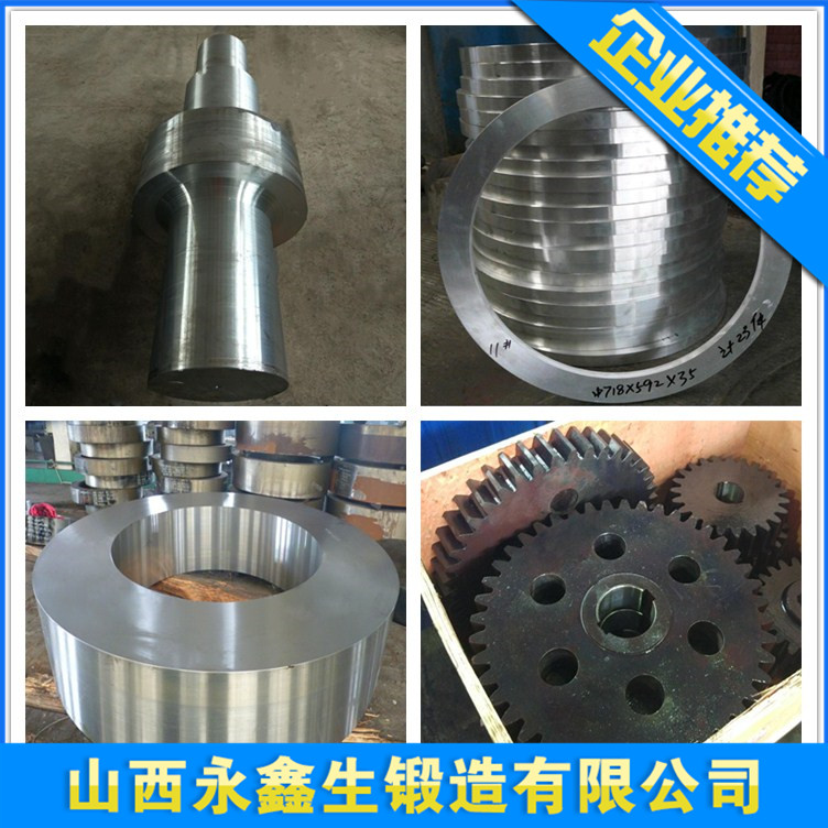 4130升高短接鍛件