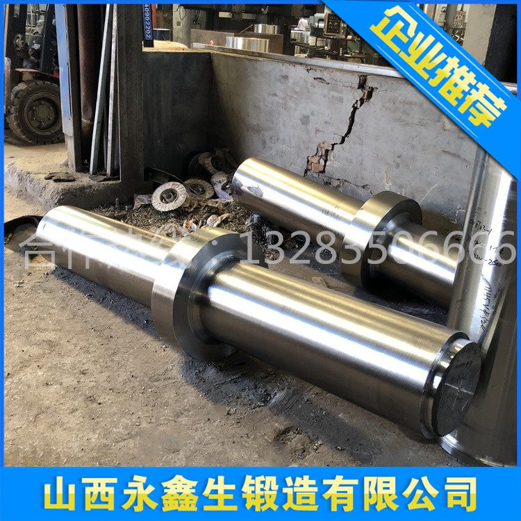 鍛造輥筒軸