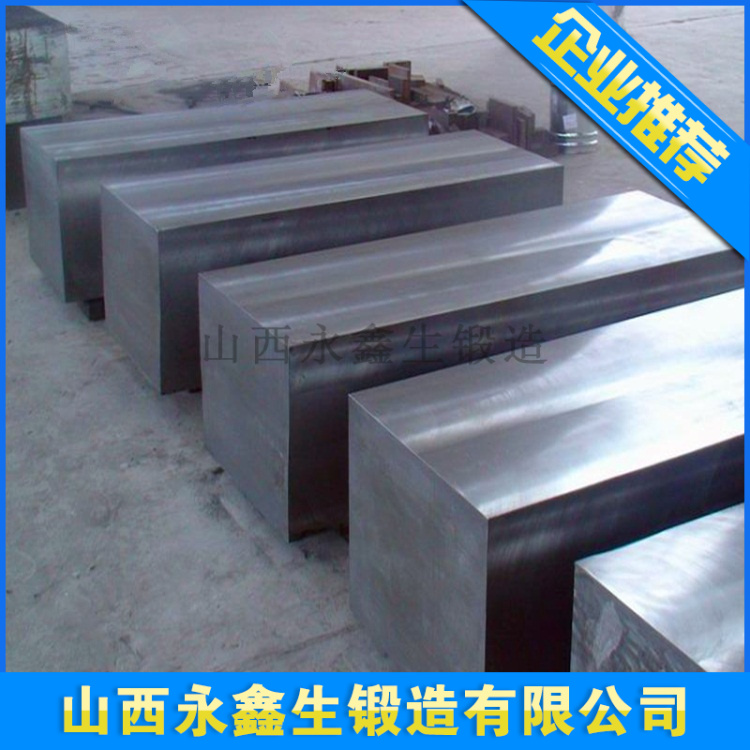 熱鍛模具鋼鍛造件