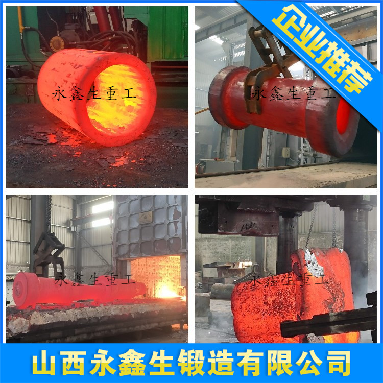 S22053鍛造
