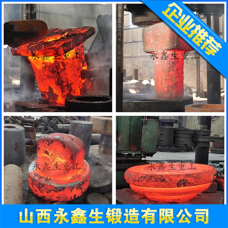 異形鍛件
