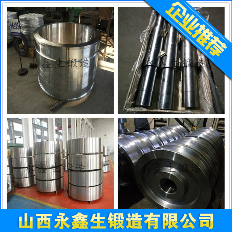 冷鍛用模架鍛造件
