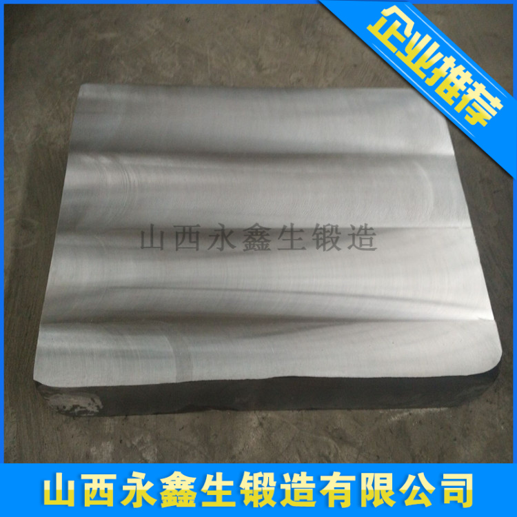 模塊鍛造件 