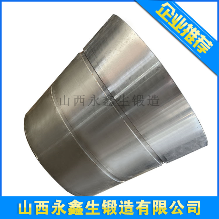 筒節(jié)鍛件