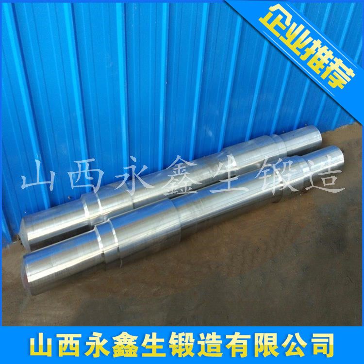 合金鋼軸鍛件