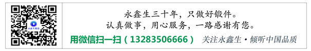 不銹鋼鍛件廠