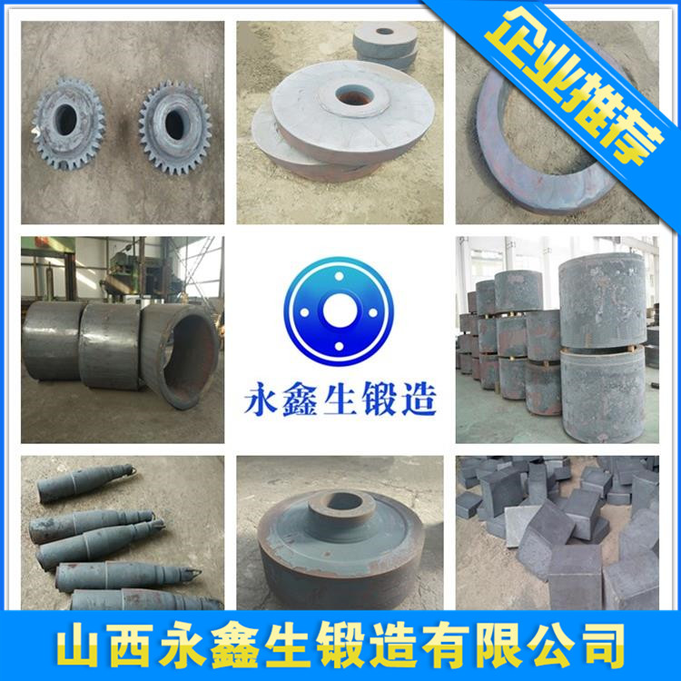 鍛件毛坯