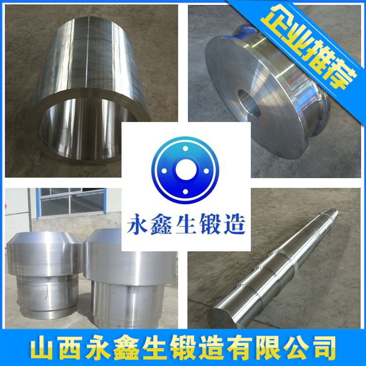 不銹鋼鍛件加工