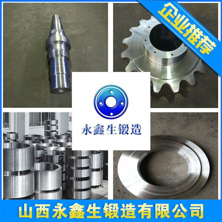 不銹鋼鍛件