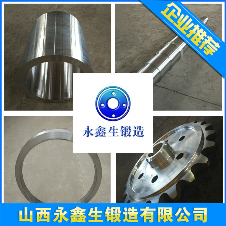 不銹鋼鍛件