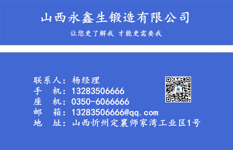 齒輪鍛件