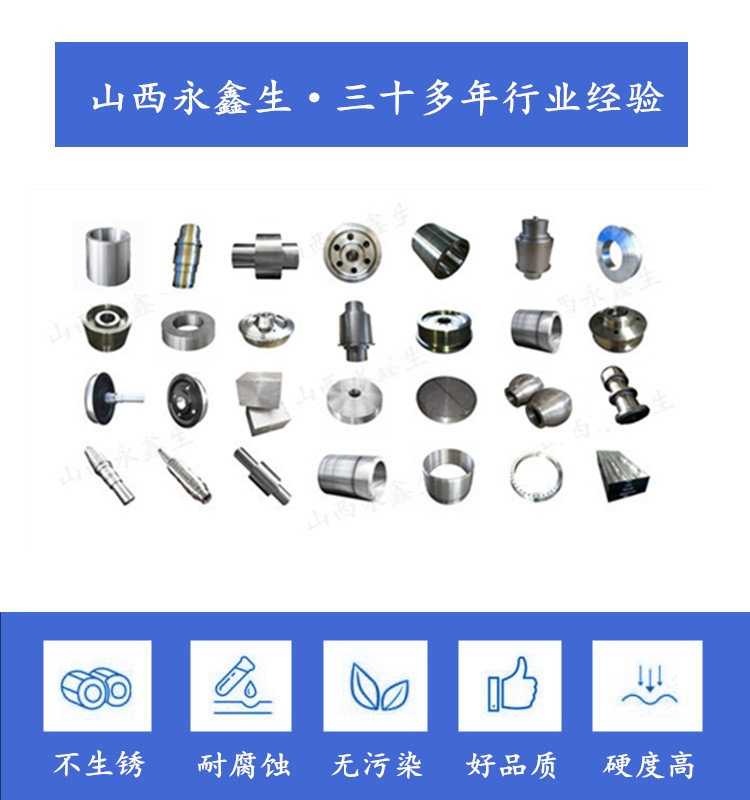 齒輪鍛件