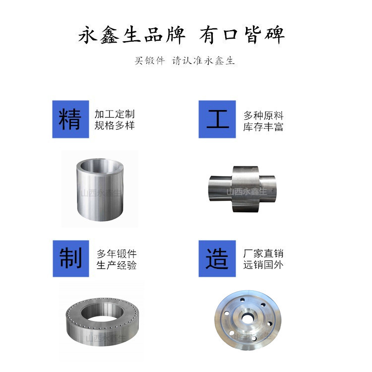 齒輪鍛件