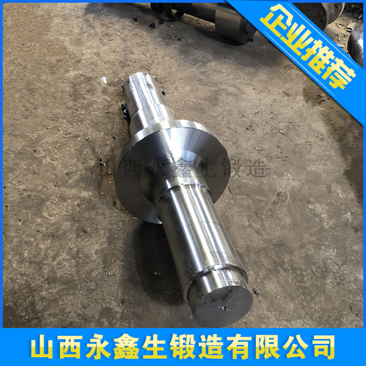 軸鍛件